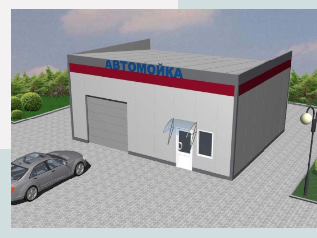 Проектирование автомоек в Коркине от 46715 р. | СтальСтрой-Крк